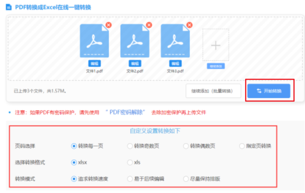 新3足球网址使用讲解 - 开始转换